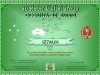 IZ7AUH-30MDG-OC-30-Certificate-page-001